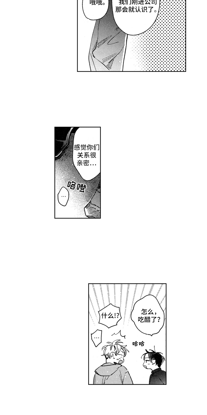 春天的暴风漫画,第26章：喜欢就好4图