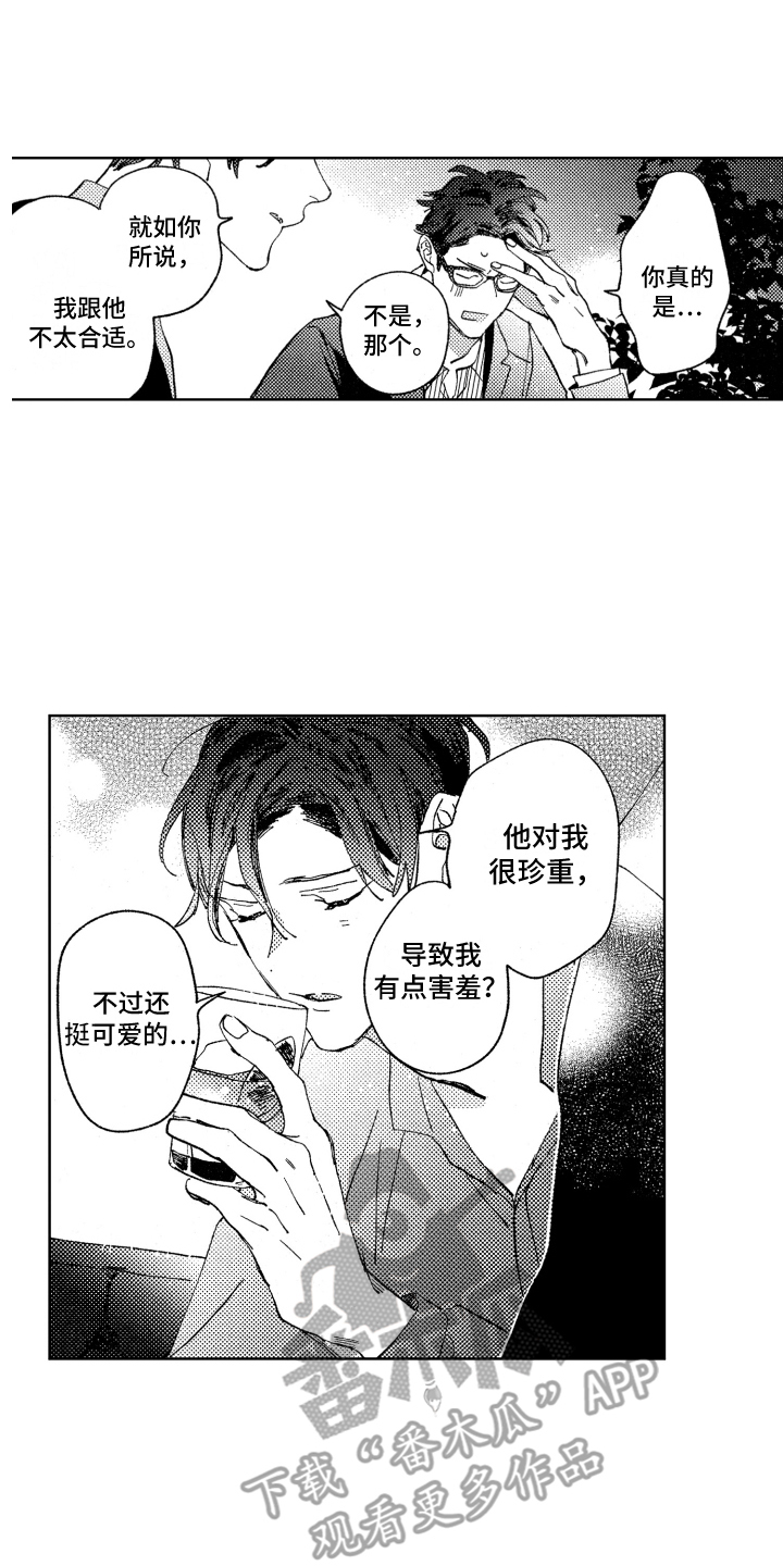 春天的暴风漫画,第16章：如往常一般1图