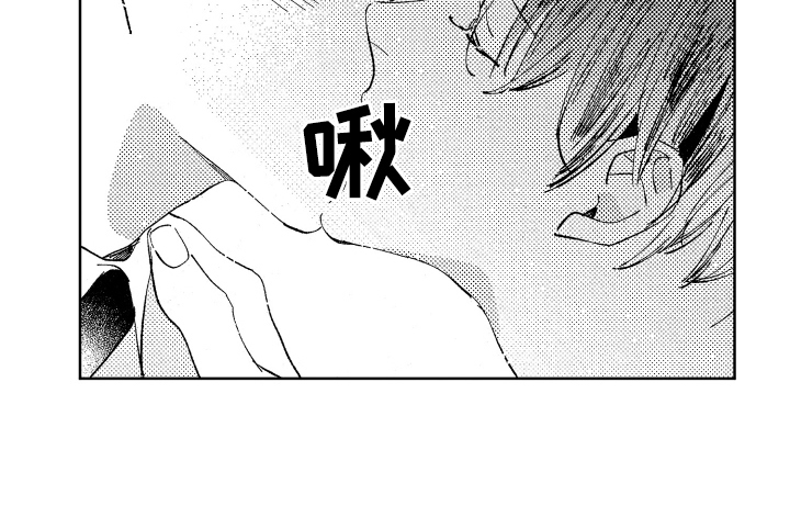 春天的暴风漫画,第8章：情绪起伏3图