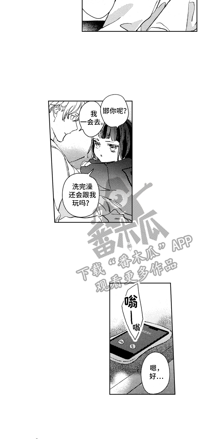 春天的暴风漫画,第18章：没来3图