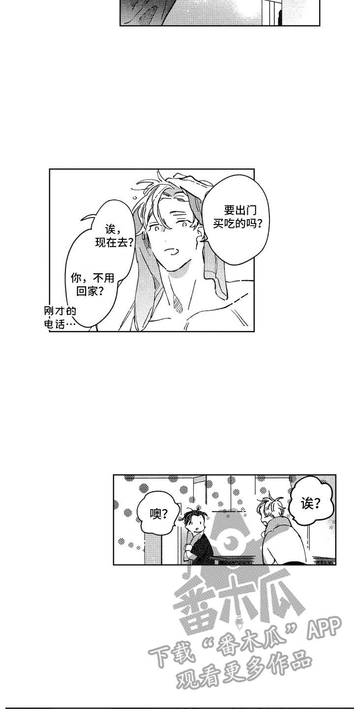 春天的暴风漫画,第28章：直率（完结）3图