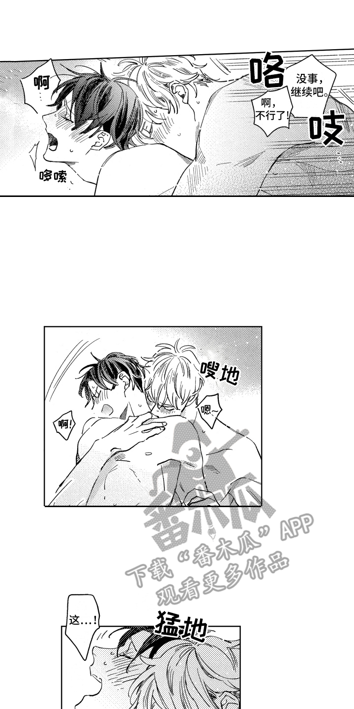 春天的暴风漫画,第25章：反省5图