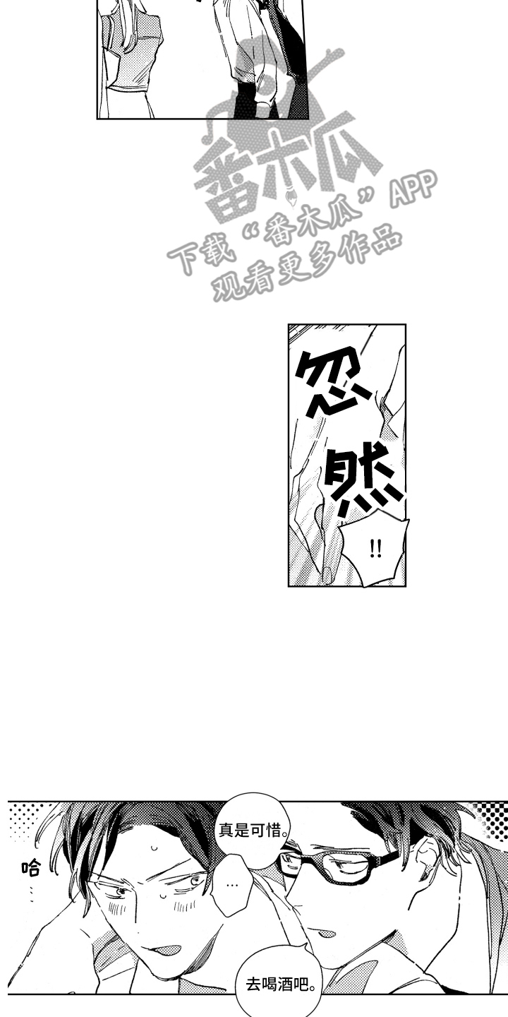 春天的暴风漫画,第18章：没来1图