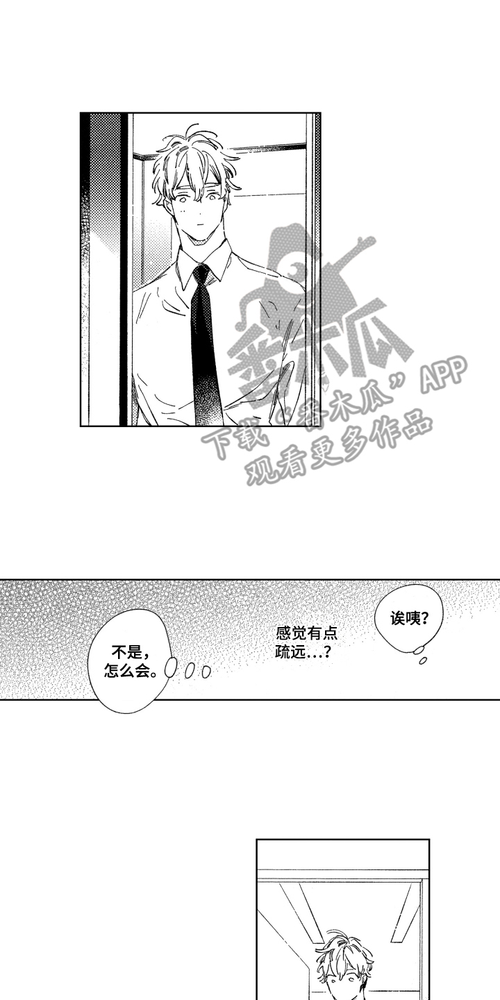 春天的暴风漫画,第7章：疏远5图