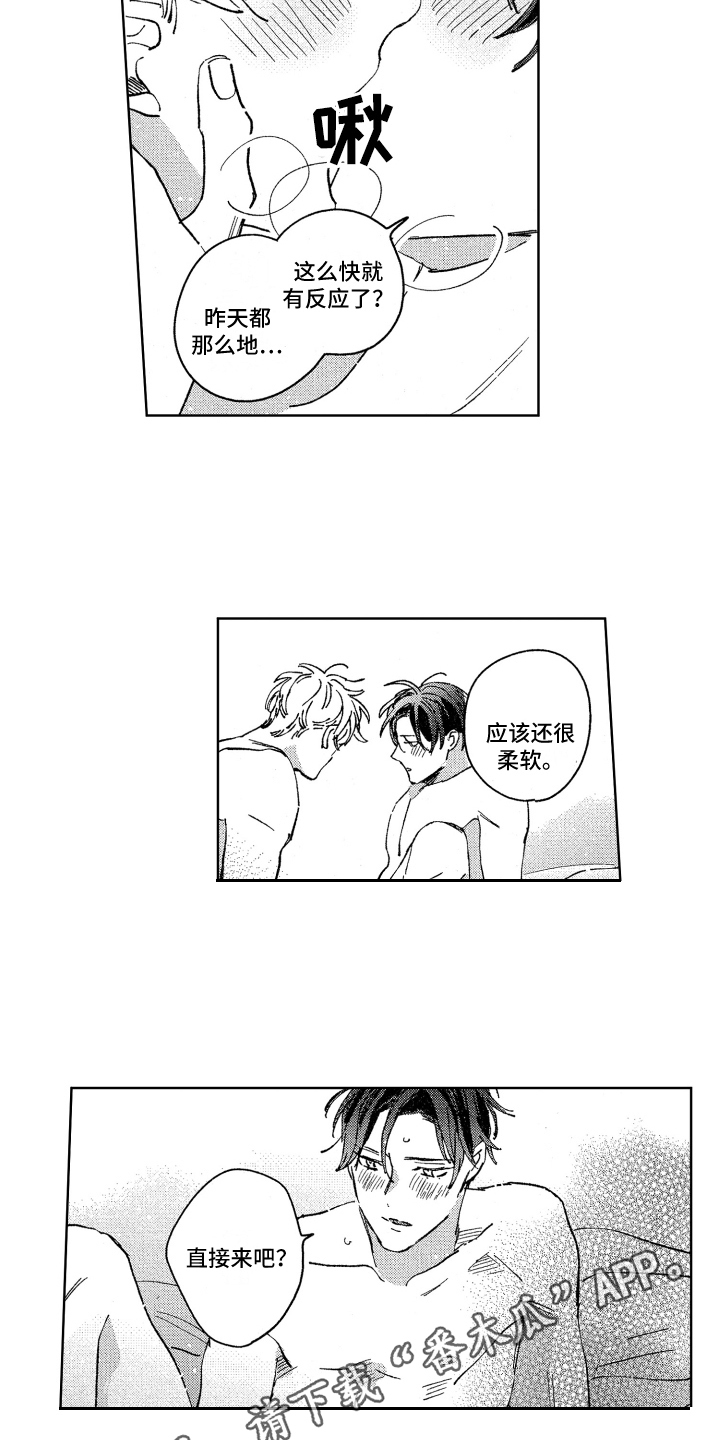 春天的暴风漫画,第28章：直率（完结）4图