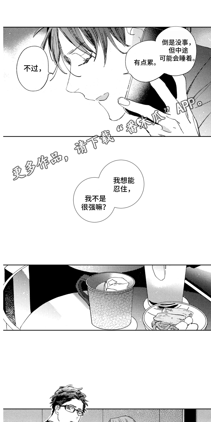 春天的暴风漫画,第15章：憔悴3图