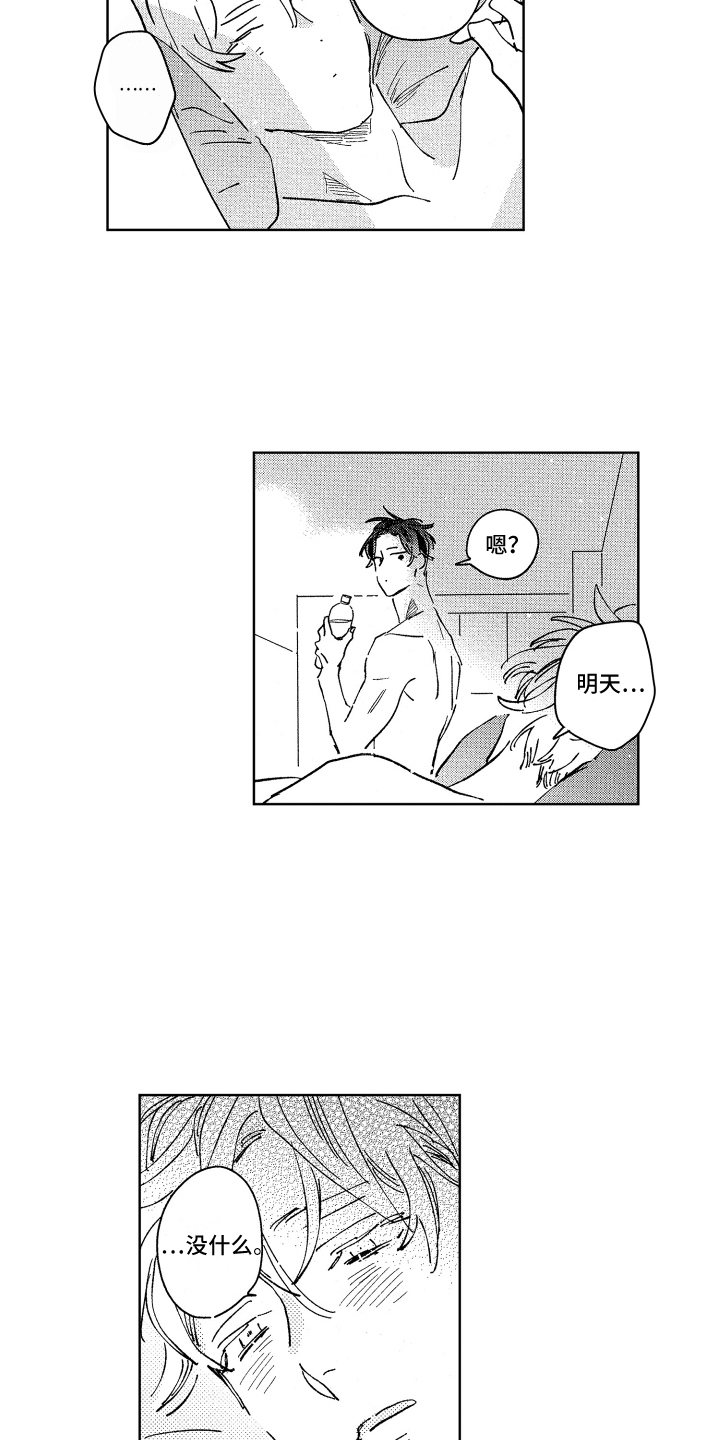 春天的暴风漫画,第27章：起床气2图