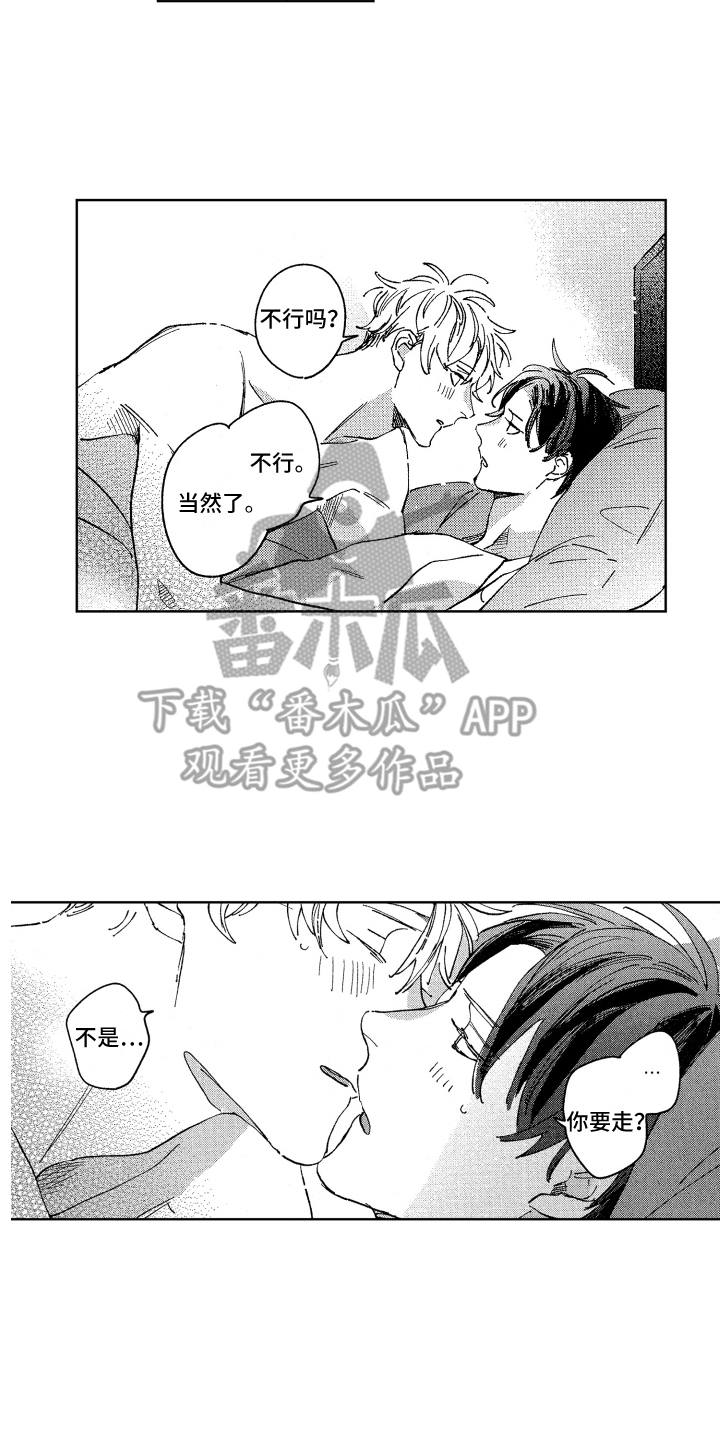 春天的暴风漫画,第28章：直率（完结）2图