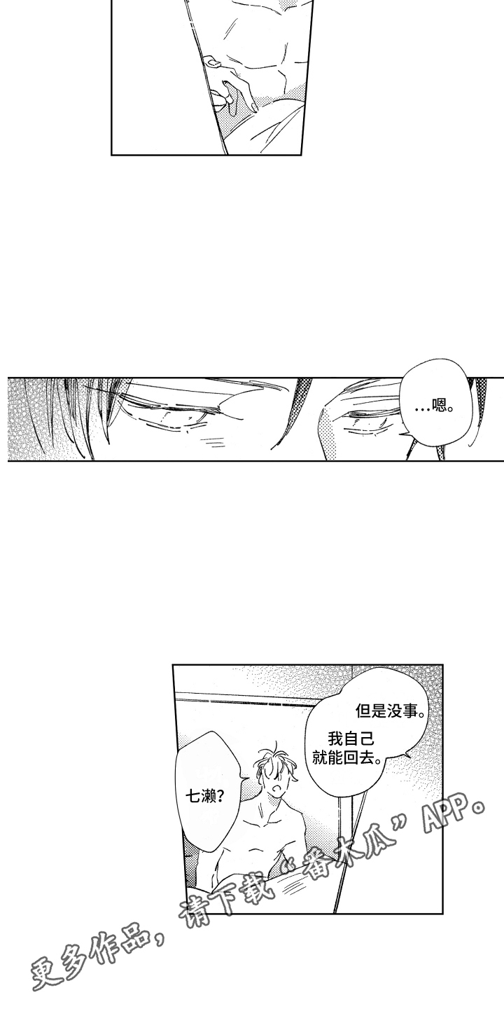 春天的暴风漫画,第15章：憔悴3图