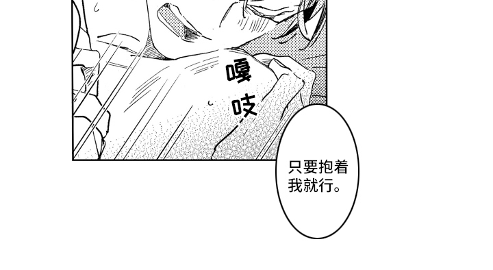 春天的暴风漫画,第23章：就这样聊4图