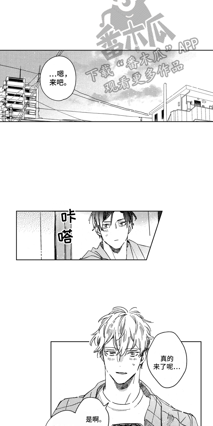 春天的暴风漫画,第22章：继续话题1图