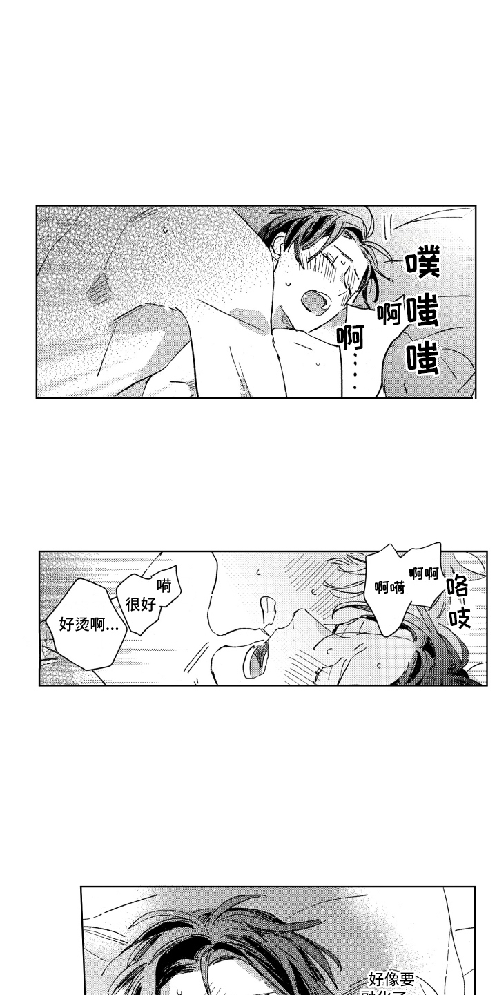 春天的暴风漫画,第28章：直率（完结）1图