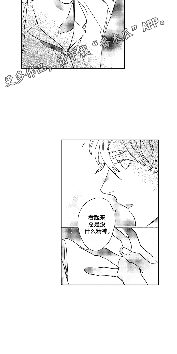 春天的暴风漫画,第20章：清醒再说3图