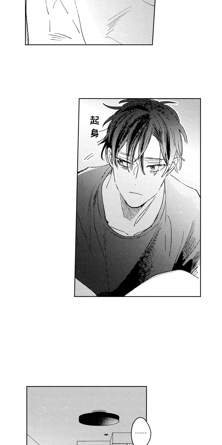 春天的暴风漫画,第21章：不太真实5图