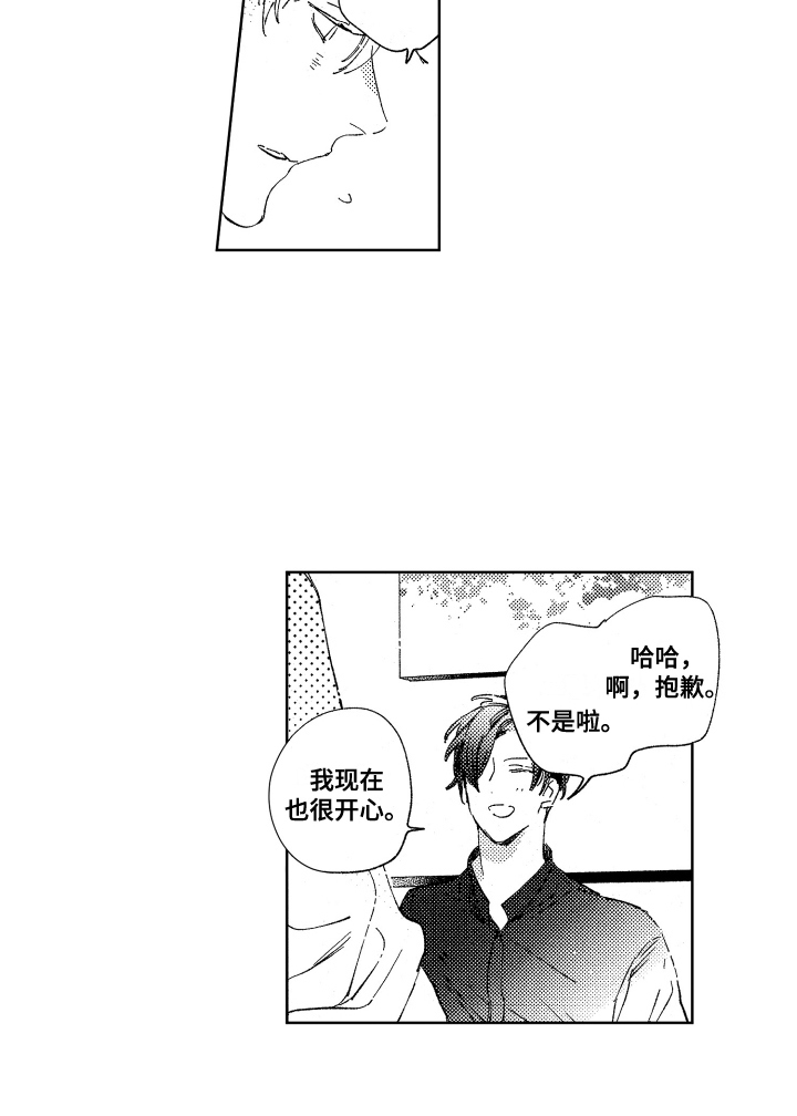春天的暴风漫画,第11章：好奇4图
