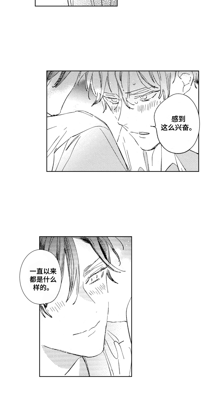 春天的暴风漫画,第13章：不必逞强1图
