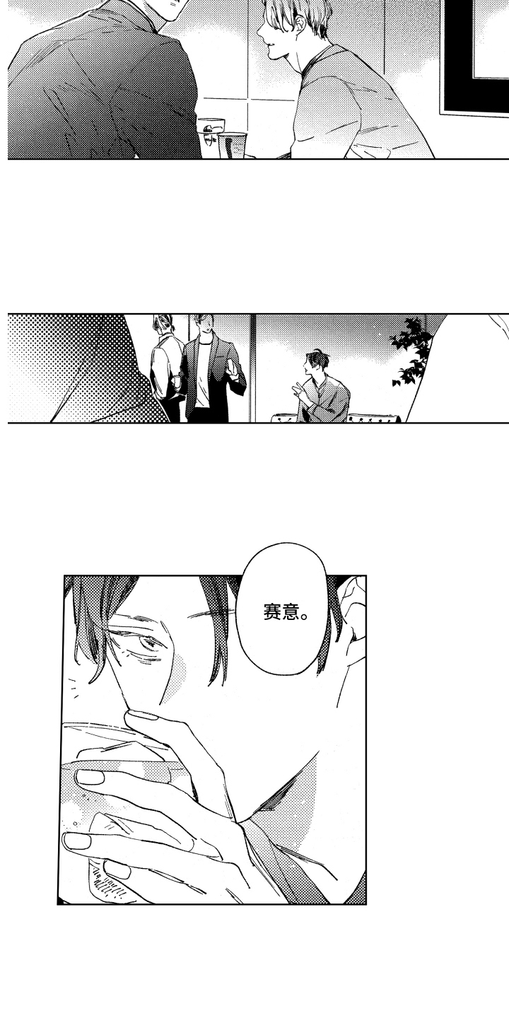春天的暴风漫画,第15章：憔悴4图