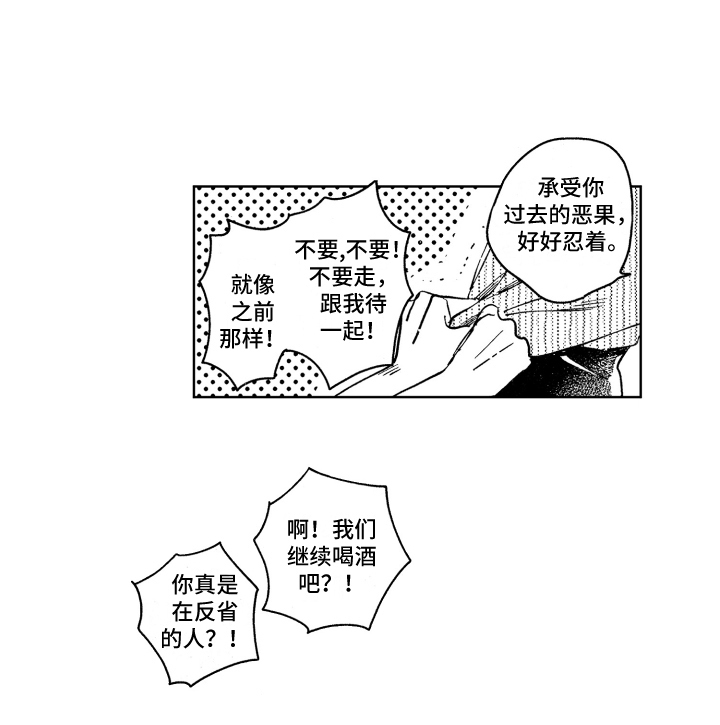春天的暴风漫画,第25章：反省4图