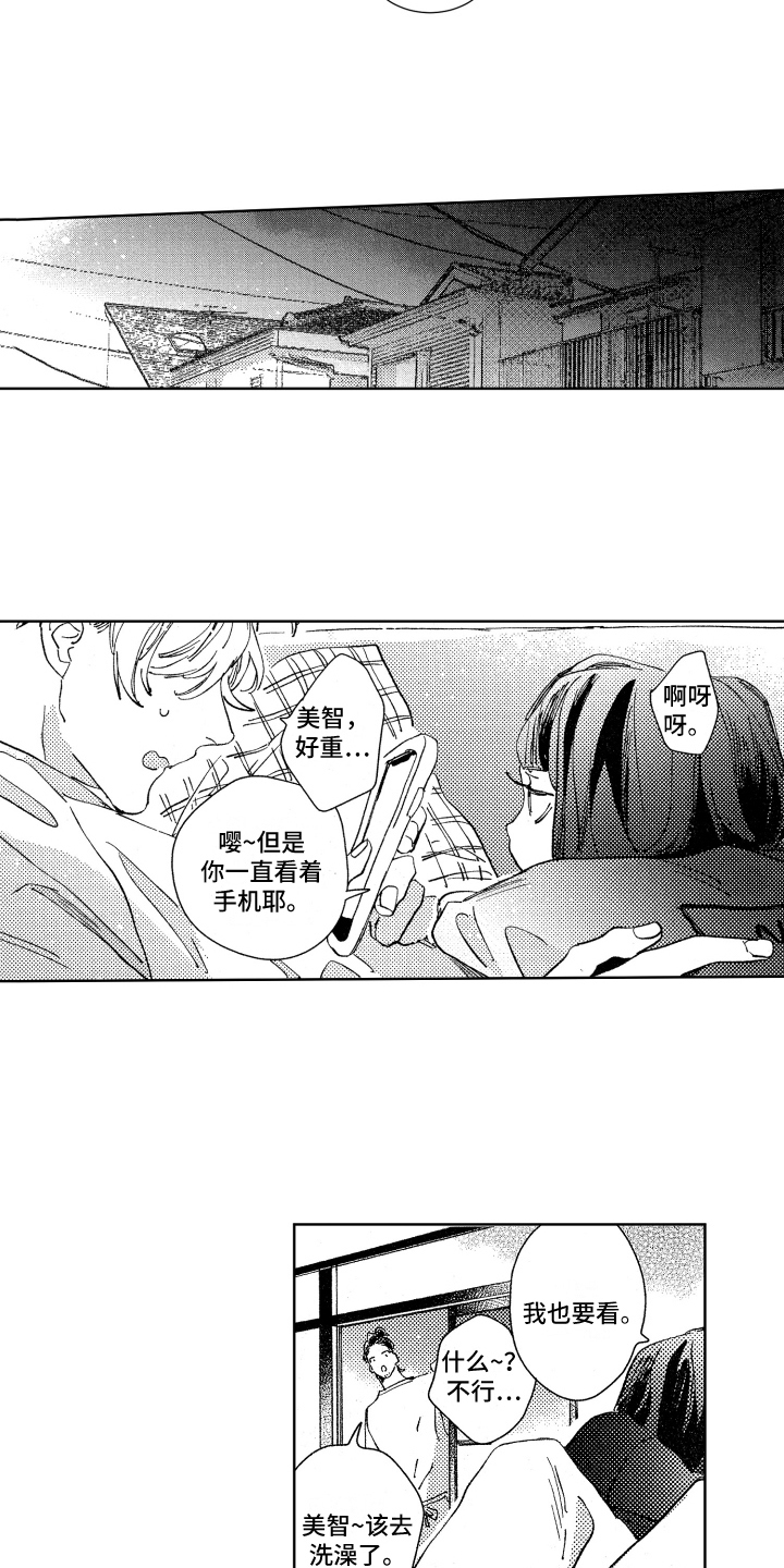 春天的暴风漫画,第18章：没来2图