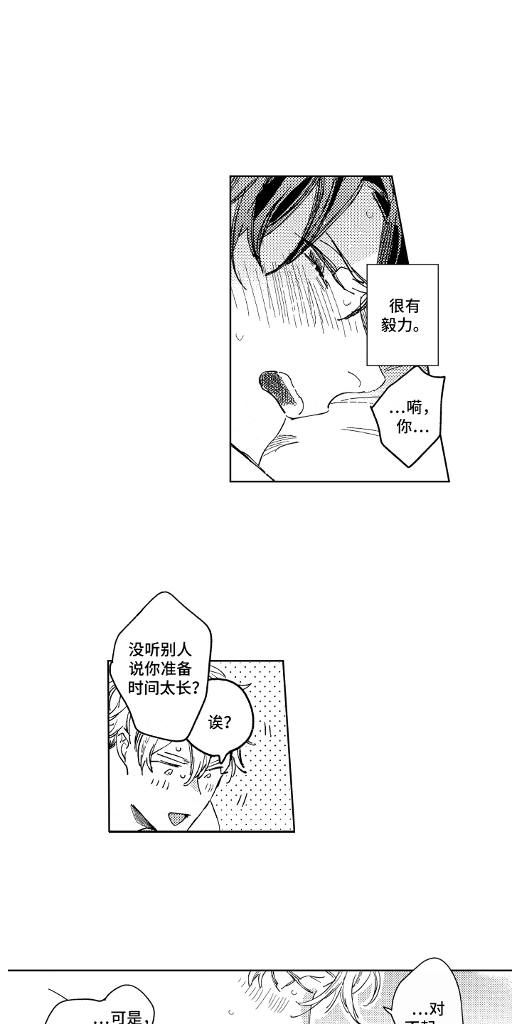 春天的暴风漫画,第23章：就这样聊5图