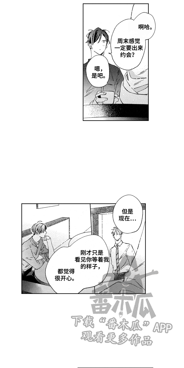 春天的暴风漫画,第11章：好奇2图