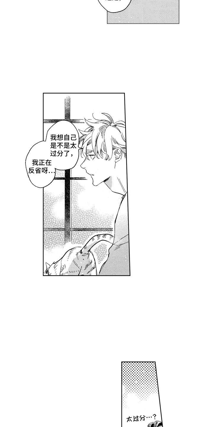 春天的暴风漫画,第17章：不开心4图