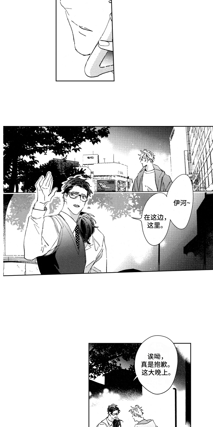 春天的暴风漫画,第19章：送回家3图