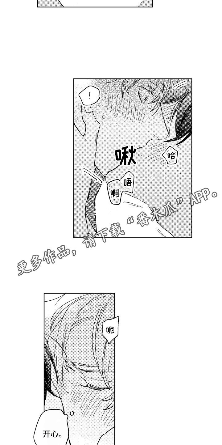 春天的暴风漫画,第24章：压力2图