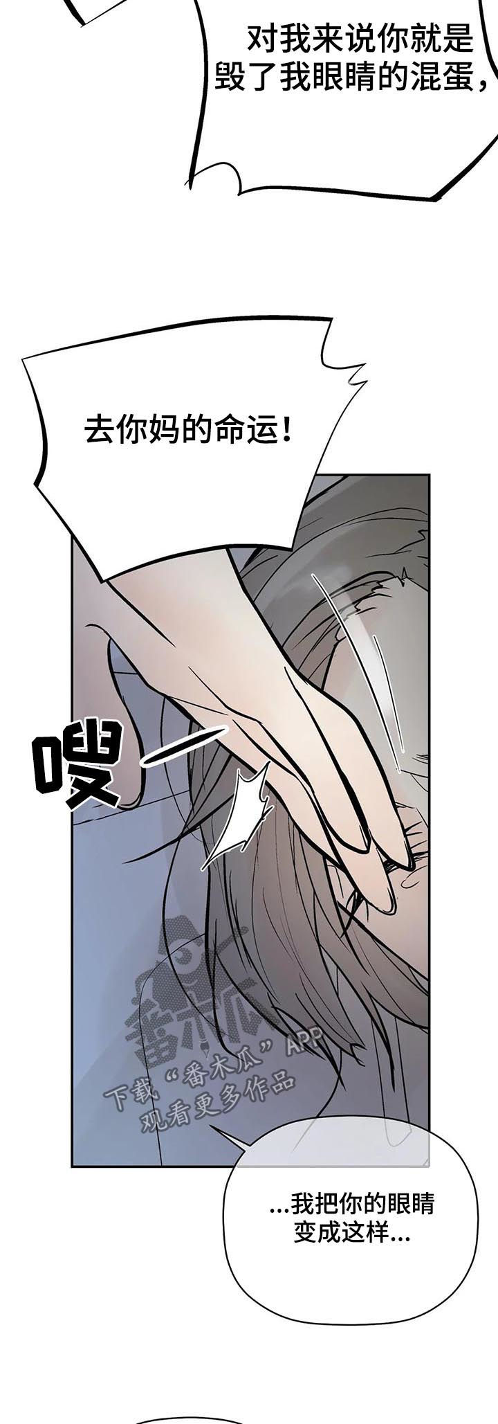 劣质的香水对人体有害吗漫画,第84章：恼怒4图