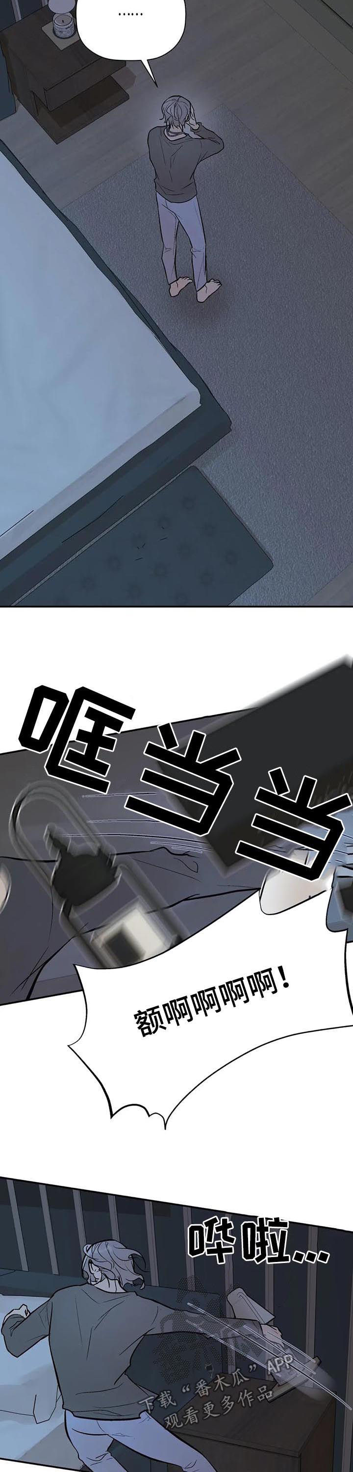 劣质的他漫画,第86章：消失了1图