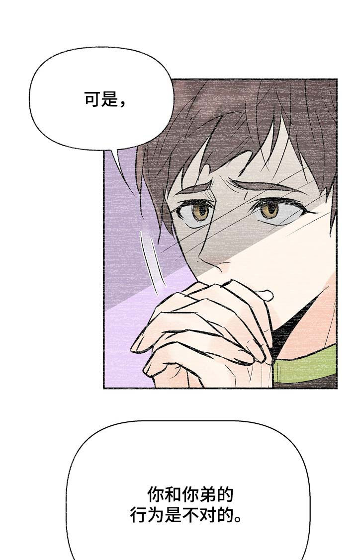 劣质的香水对人体有害吗漫画,第44章：对的吗？4图