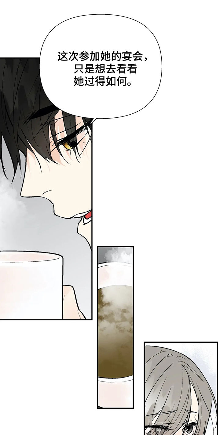 劣质的他第24漫画,第56章：唯一的家人4图