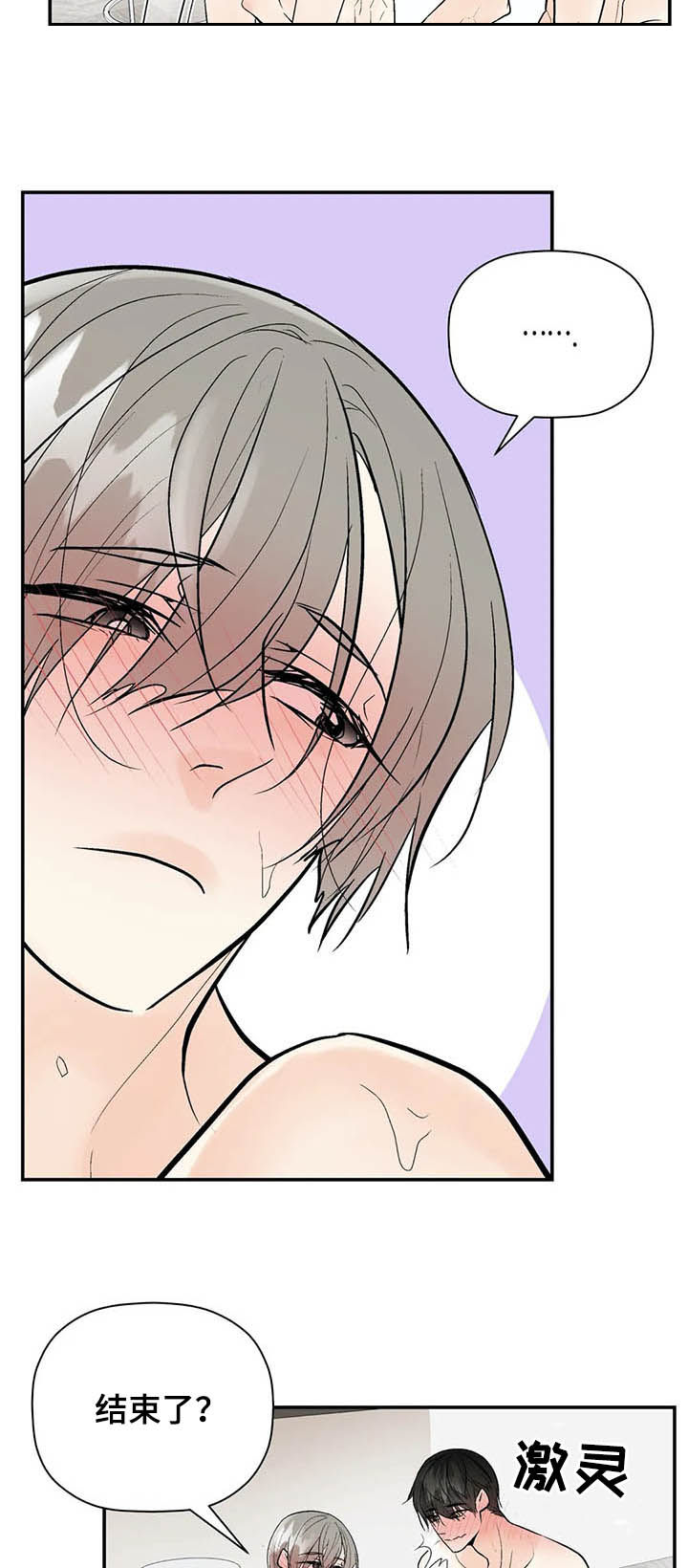 劣质的他漫画免费全集漫画,第91章：伴侣4图