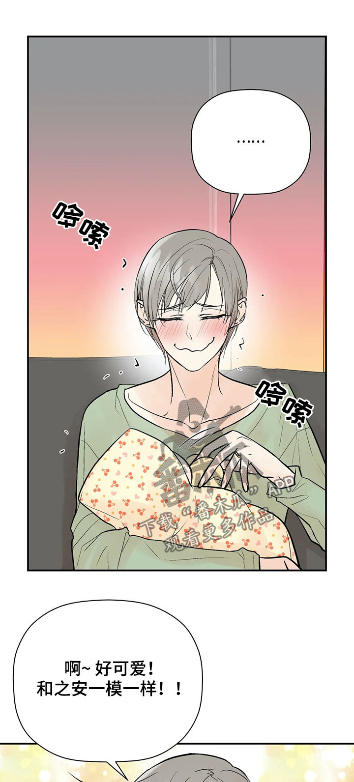劣质的他漫画,第94章：【番外】出生3图
