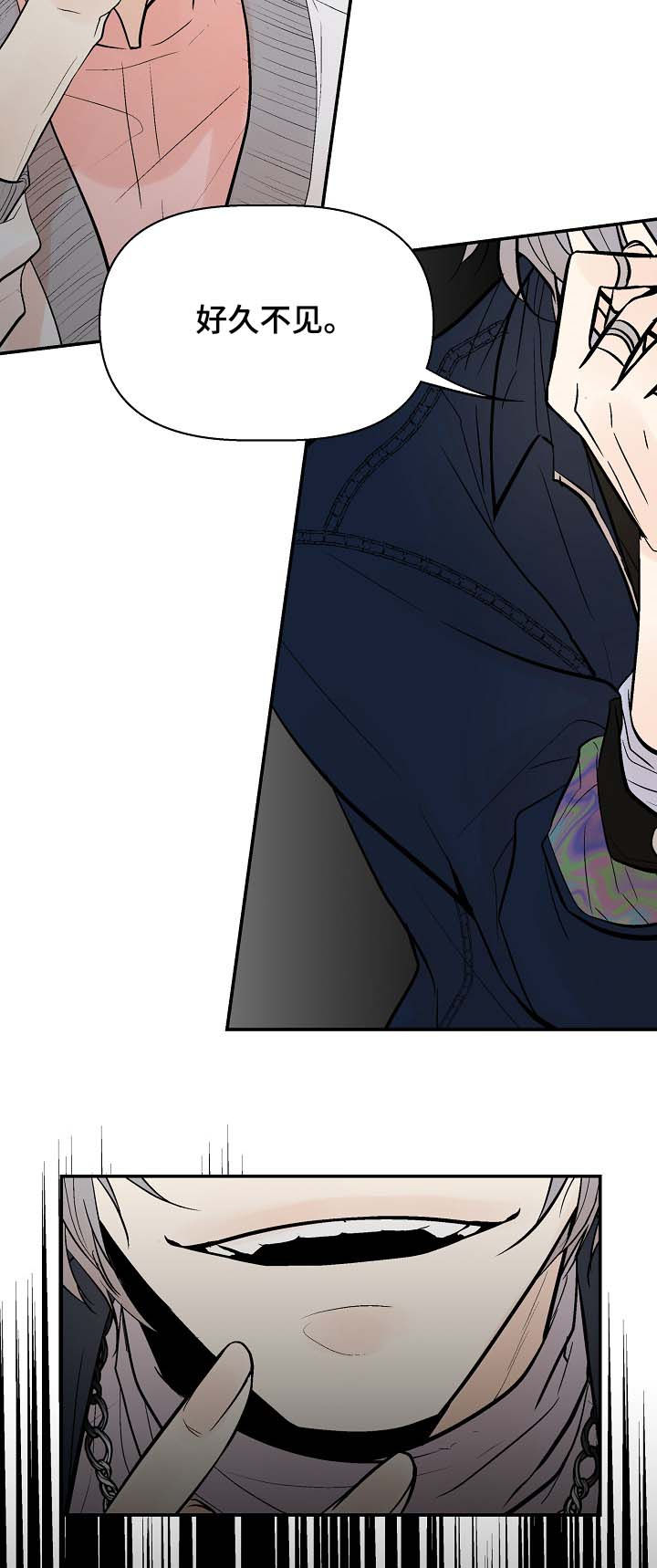劣质的他漫画免费非麻瓜漫画漫画,第45章：让我看看1图