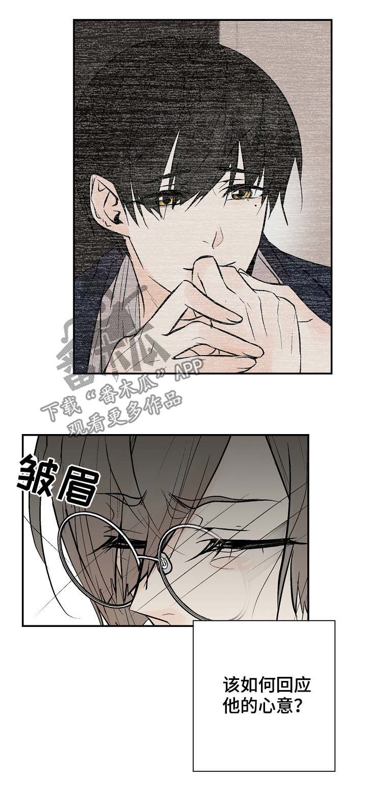 劣质的香水对人体有害吗漫画,第44章：对的吗？3图