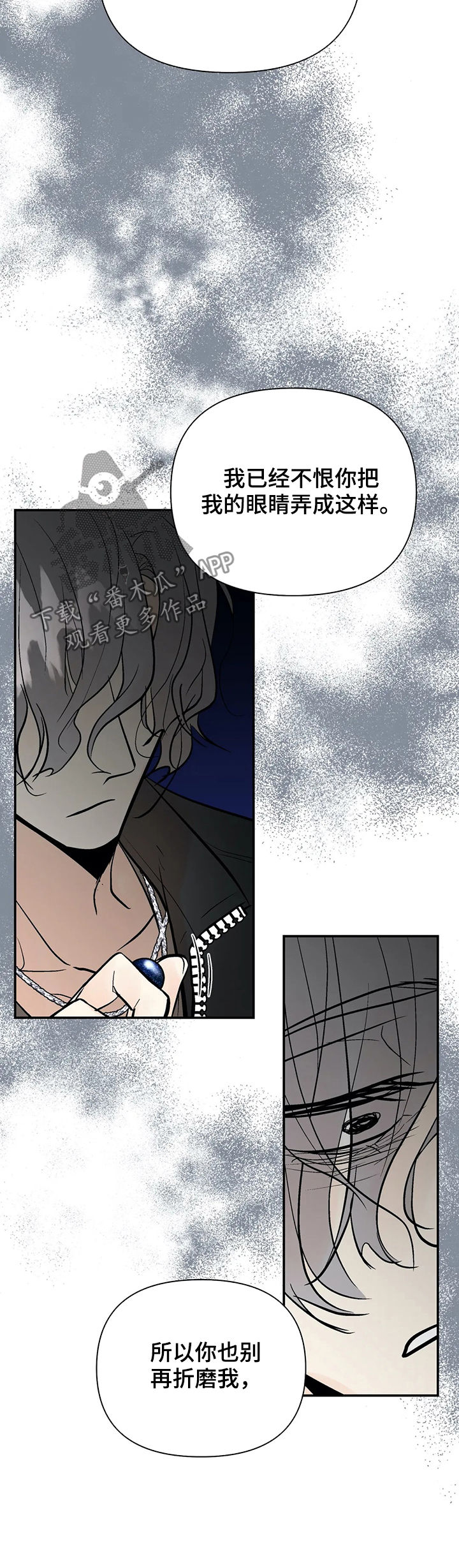 劣质的他漫画,第78章：绑架4图