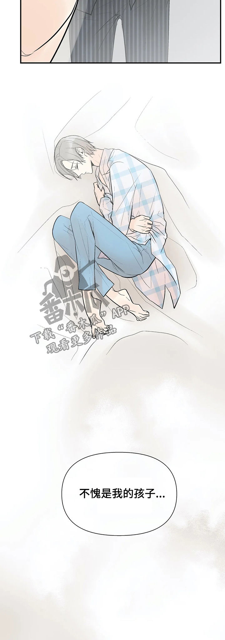 劣质的他漫画,第59章：明天见1图