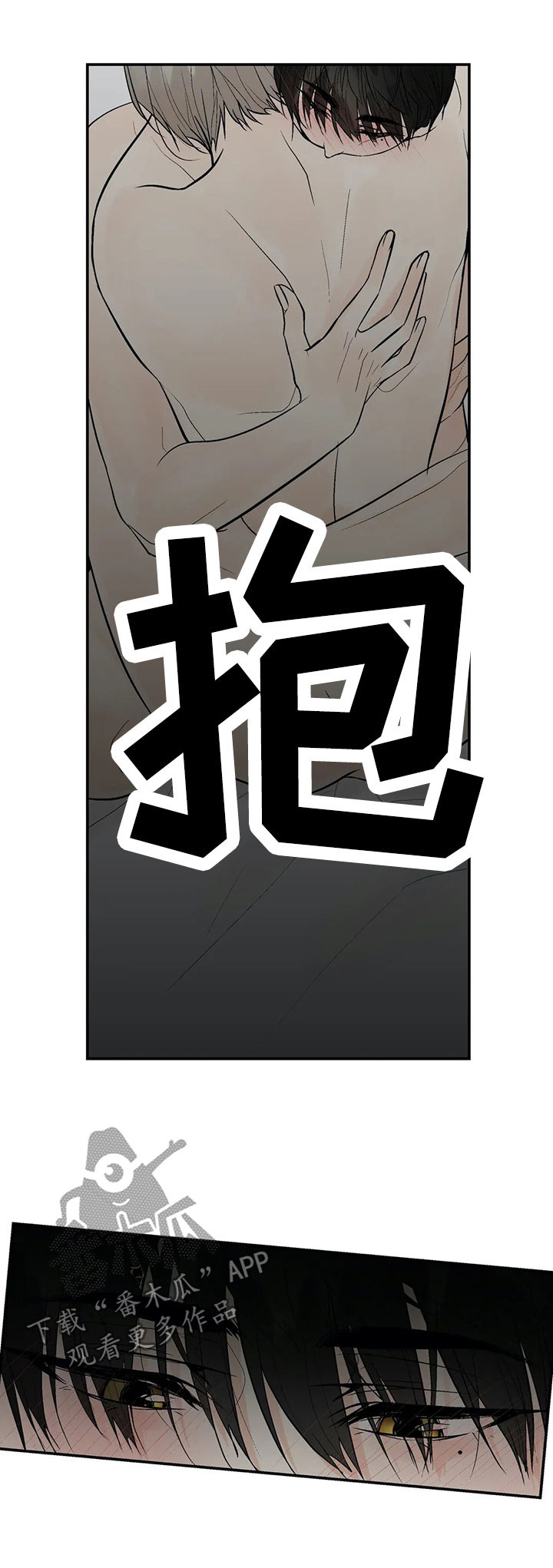 劣质的他漫画,第92章：期待3图