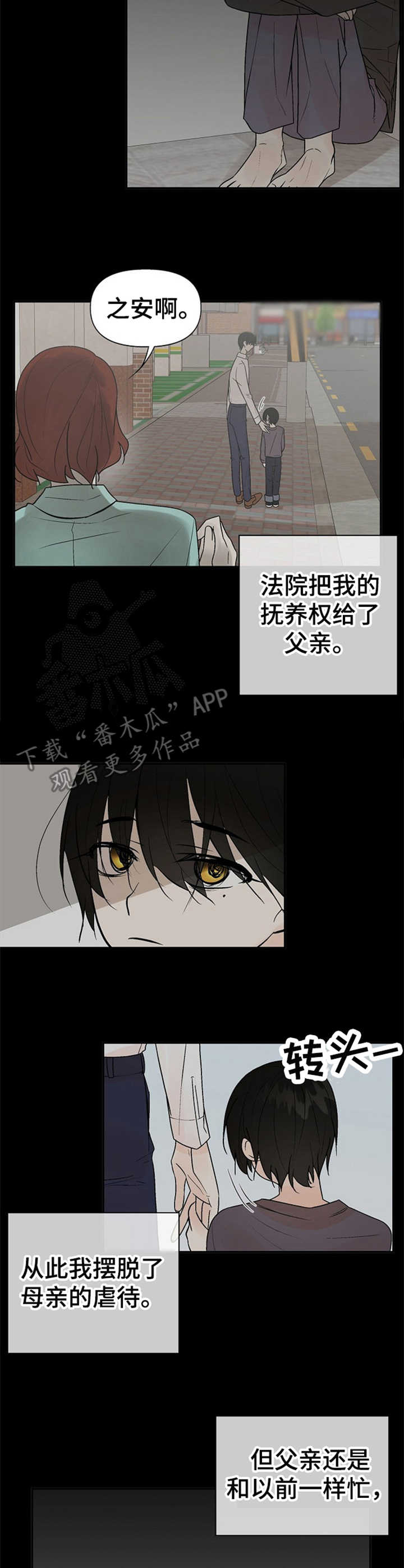劣质的他漫画免费全集漫画,第15章：悲惨3图