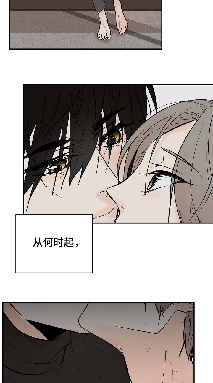 劣质的他漫画后续漫画,第44章：对的吗？5图