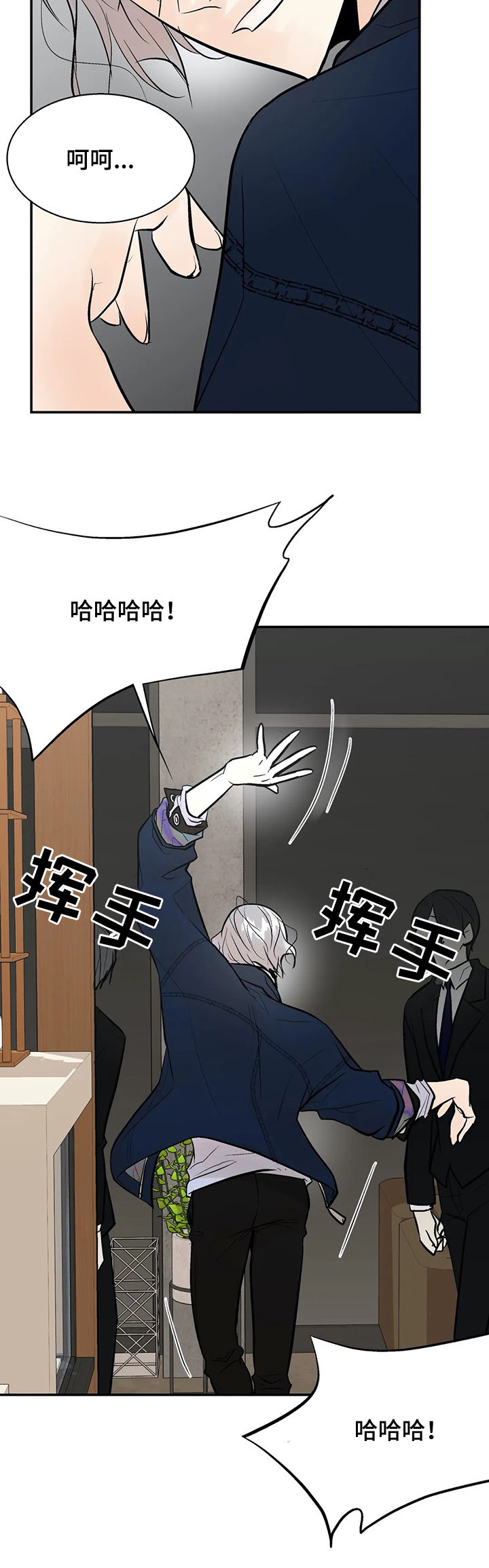 劣质的香水对人体有害吗漫画,第49章：救我4图
