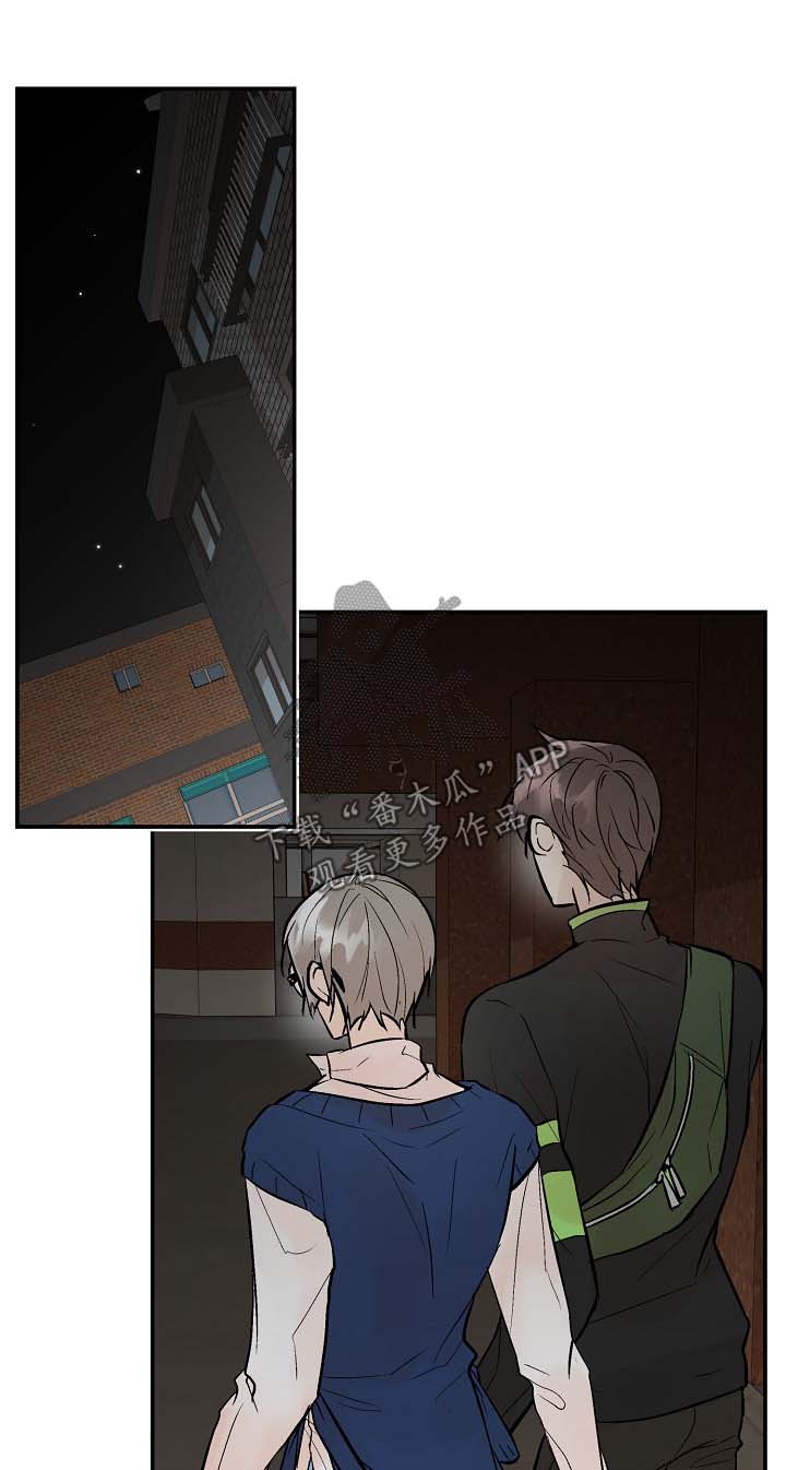 低劣的男人漫画,第30章：不是坏事1图
