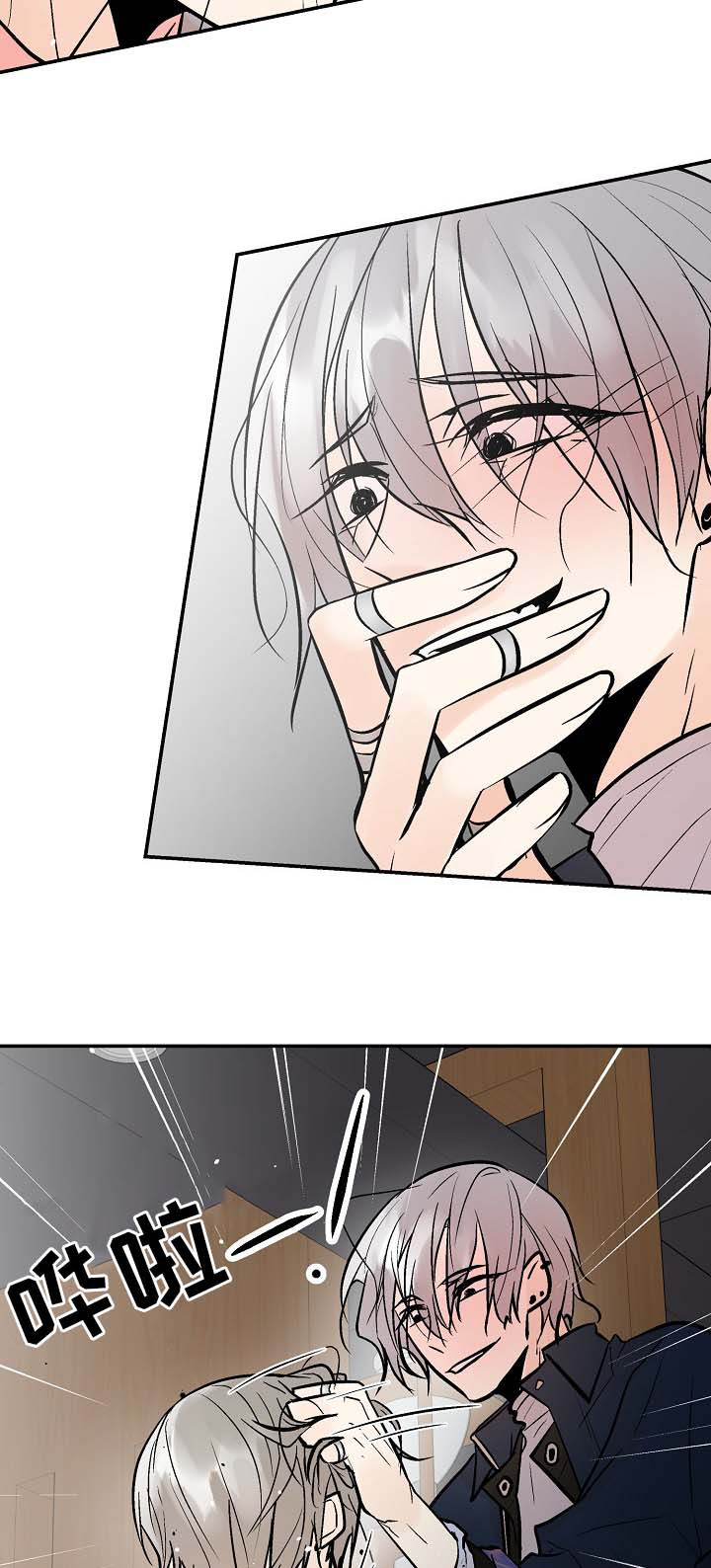 劣质的睫毛胶水有什么危害漫画,第45章：让我看看2图