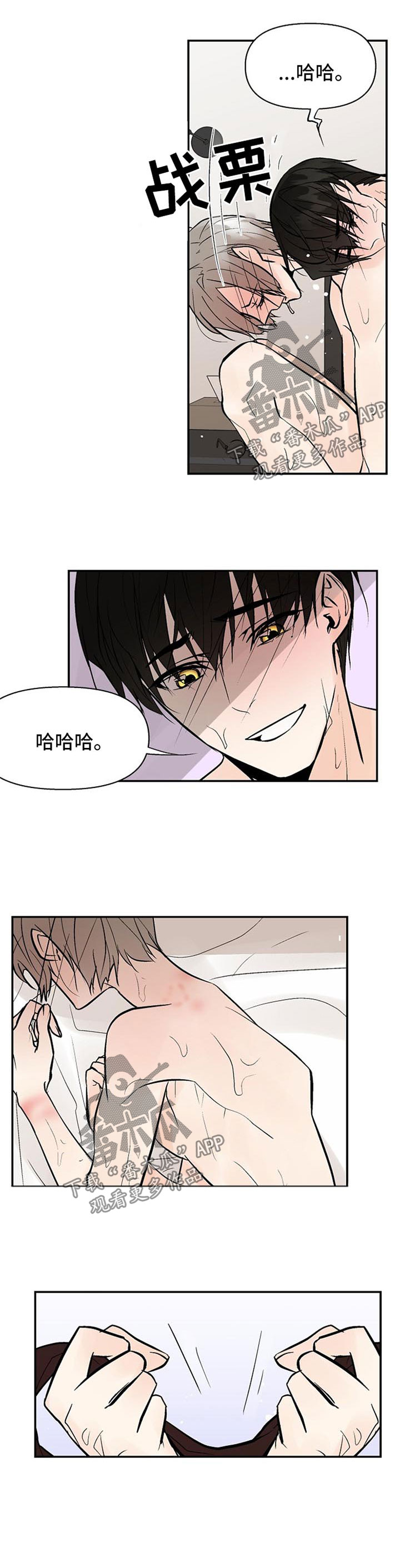 劣质的毛绒玩具漫画,第27章：对不起4图