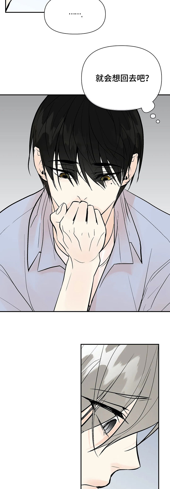 劣质的同义词漫画,第57章：隐瞒1图