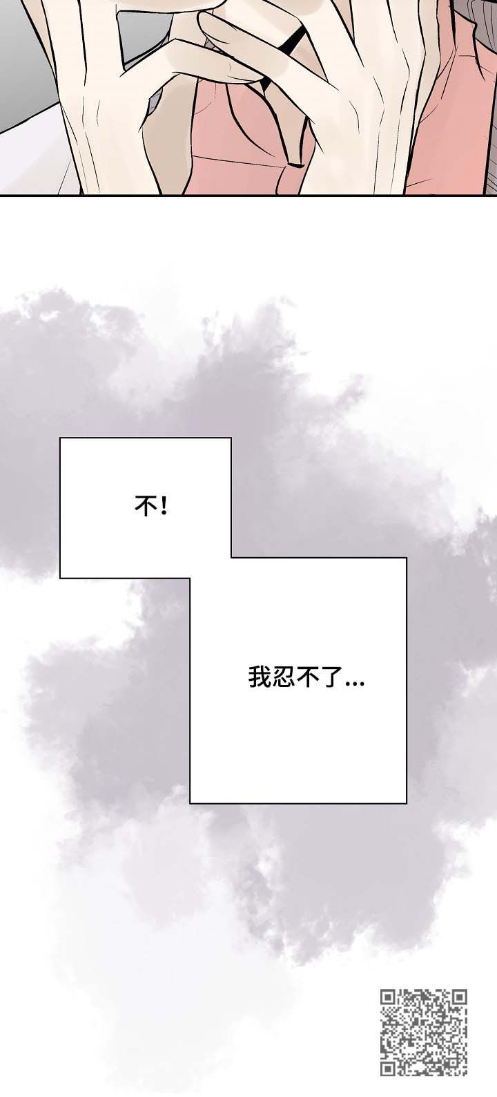 劣质的香水对人体有害吗漫画,第44章：对的吗？1图