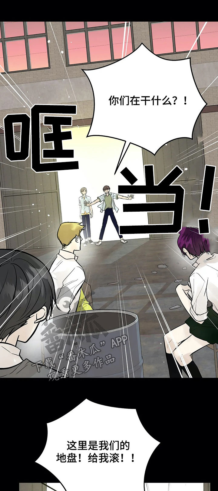 劣质的香水对人体有害吗漫画,第82章：被救3图