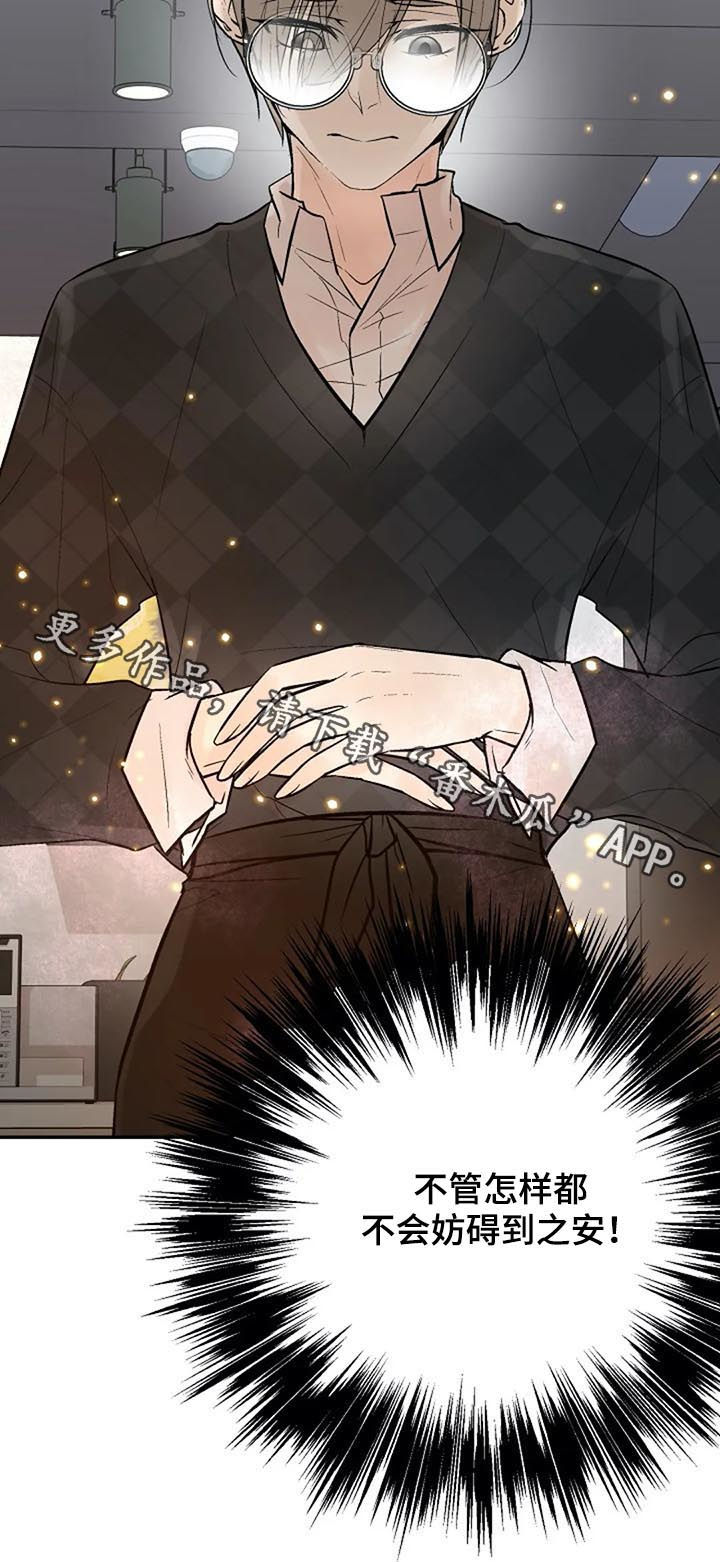 劣质的人和劣质的物漫画,第73章：重要的事2图