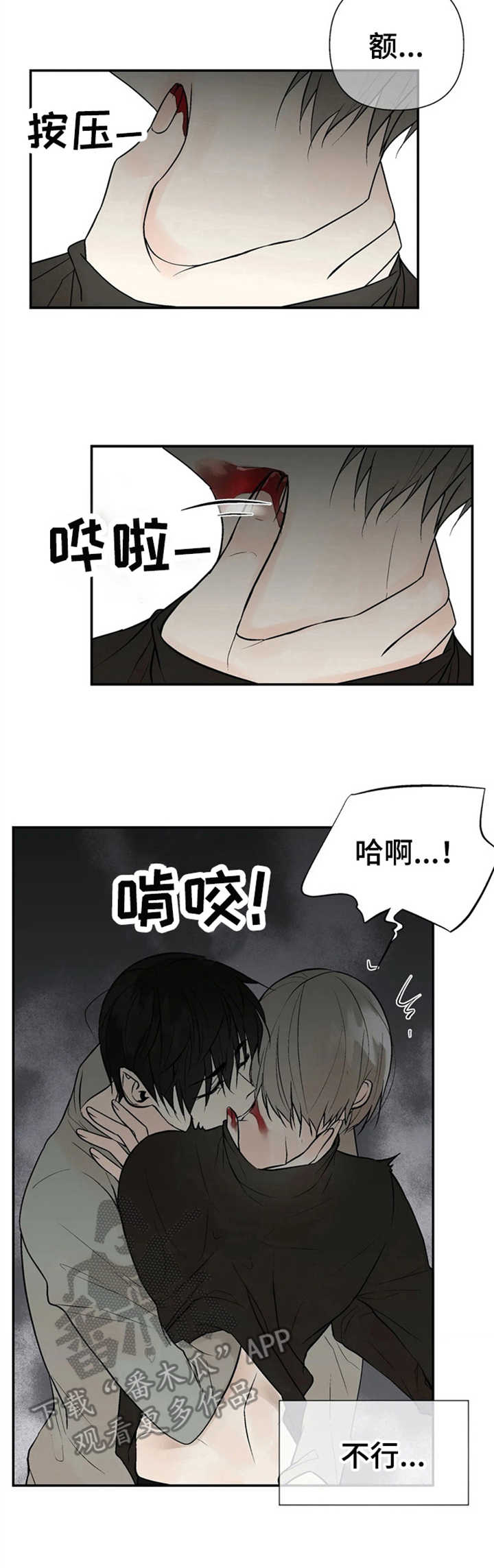 劣质的纸抽的危害漫画,第11章：质问3图